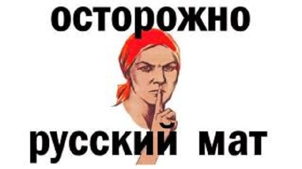 Матерная Россия: составлен список самых «невоспитанных» городов