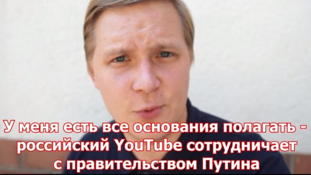 Популярный видеоблогер обвинил российский YouTube в цензуре