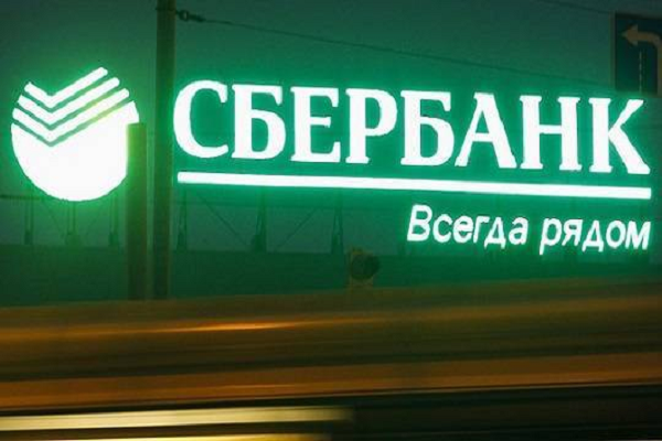 Сбербанк дает «заднюю»