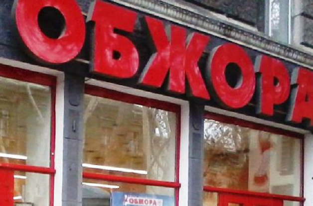 Депутат Вячеслав Соболев замешан в контрабанде продуктов в «ДНР»?