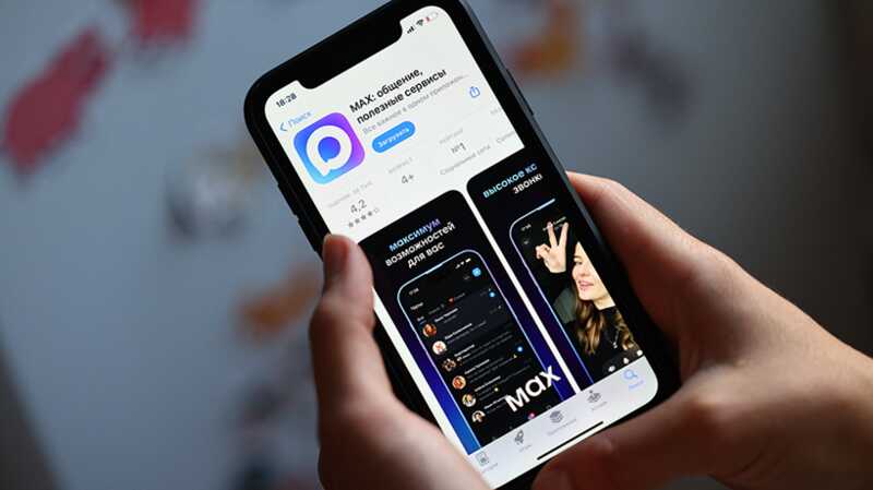 Программа MAX делает из телефона прибор для слежки