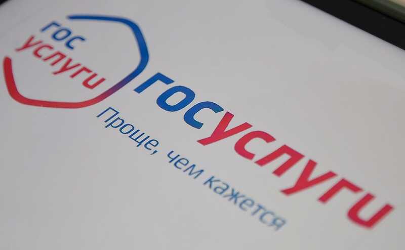 Граждане России столкнулись с проблемами в функционировании Госуслуг вследствие DDoS-атаки