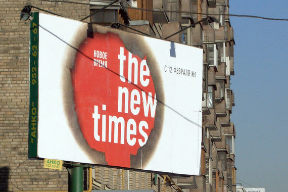 Суд оштрафовал журнал The New Times за упоминание «Правого сектора»