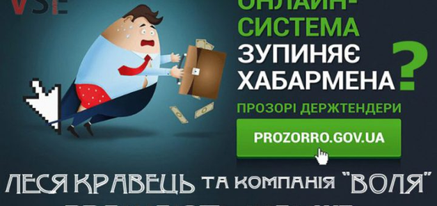 Леся Кравець та компанія «ВОЛЯ» продовжують «розривати» державний бюджет