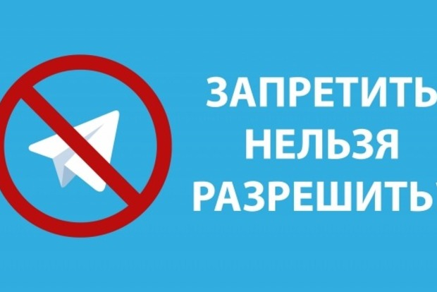 "Недозапретили": Российские депутаты и чиновники продолжают пользоваться Telegram