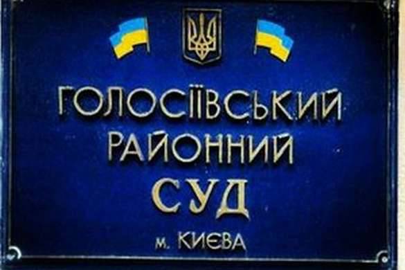 Адвокат: Голосеевский суд Киева может возглавить нелюстрированная "судья Майдана"