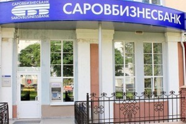 "Несгораемый сейф" Саровбизнесбанка