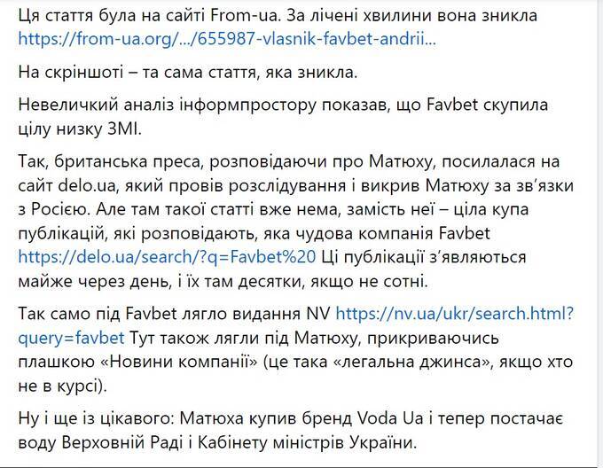Кто защищает Андрея Матюху и FavBet от обвинений в связях с российским криминалом? qhtiddxihhiqxqglv
