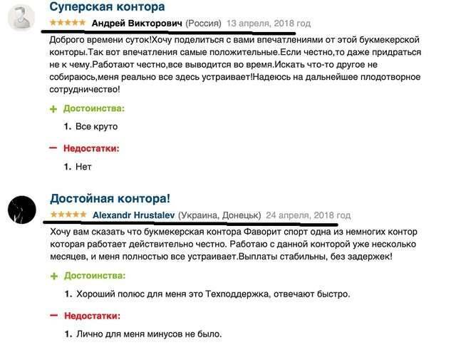 Кто защищает Андрея Матюху и FavBet от обвинений в связях с российским криминалом?