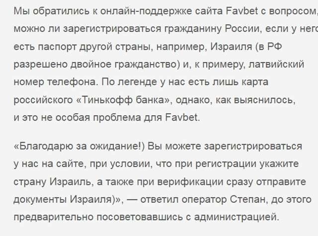 Кто защищает Андрея Матюху и FavBet от обвинений в связях с российским криминалом?