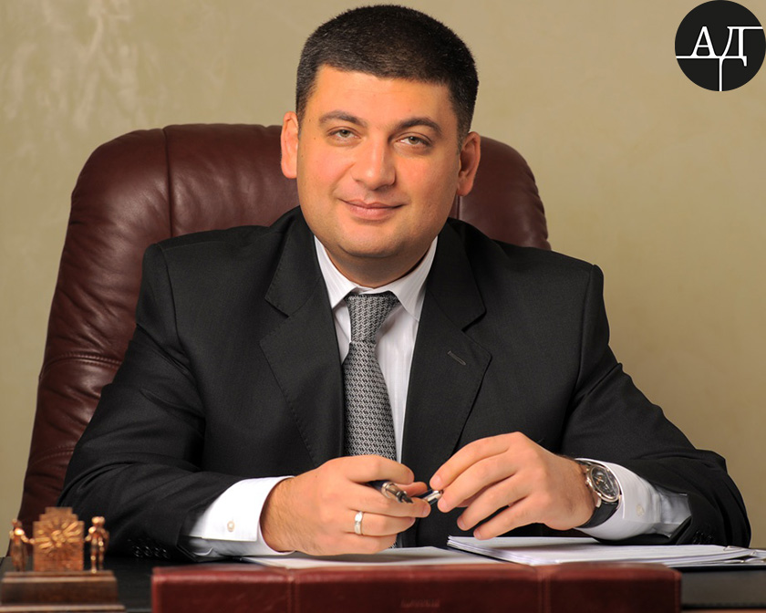 Groysman.jpg dzqidrdietidqdglv