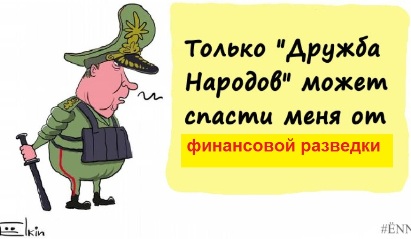 Росгвардия, госзакупки, росфинмониторинг, скандал, золотов, резник, невзоров, расследование, махинации, актёр, павел, устинов, дружба, народов