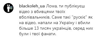 "Вася – долбо*б": Ломаченко нарвался на волну гнева из-за русского видео