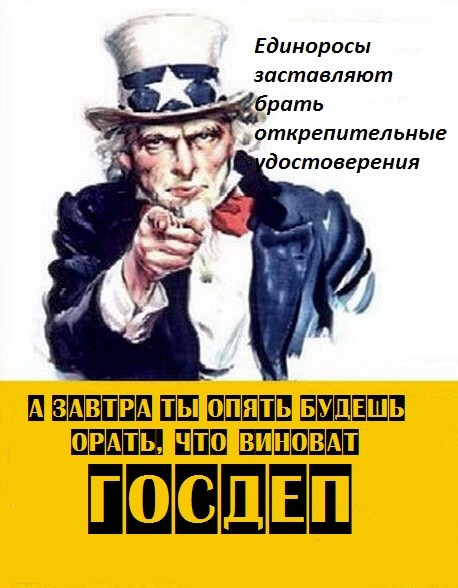 Единая, Россия, партия, новости, Конституция, обещания, рейтинг, падение, обман, Путин, Медведев, протесты, скандал