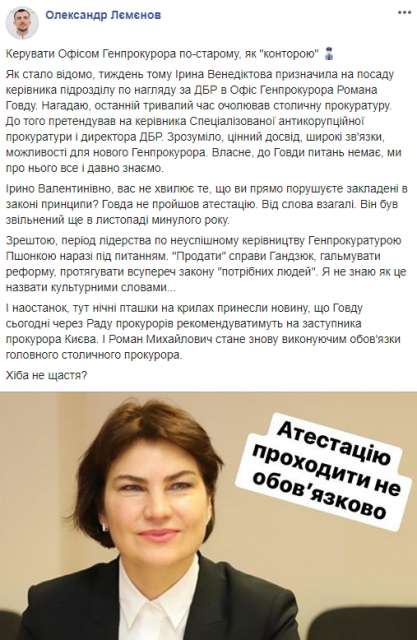 Венедиктова назначила ответственным за ГБР провалившего аттестацию прокурора - 199447 Венедиктова назначила ответственным за ГБР провалившего аттестацию прокурора - фото 199447 qhzidtdiqdriekglv