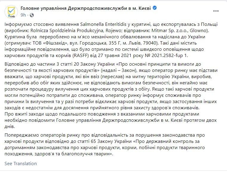 Украинцев предупредили об опасной курятине с сальмонеллой: названа компания qdeideiqeeidtqglv