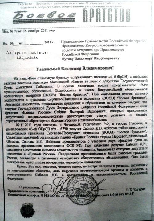 Compromat.Ru: 73018 Compromat.Ru: 73018