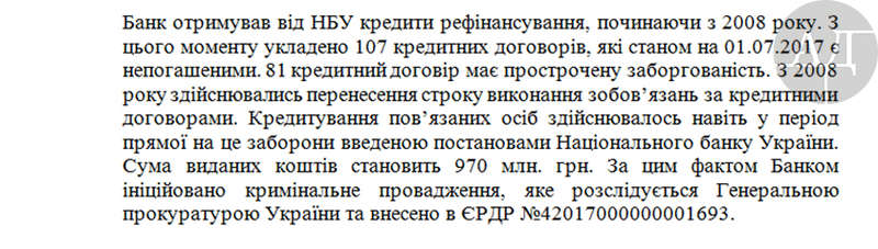 По факту того, что Жеваго выводил на связанные компании рефинансирование НБУ ГПУ проводит расследование ЄРДР №42017000000001693 rtiqqhiruiqhglv