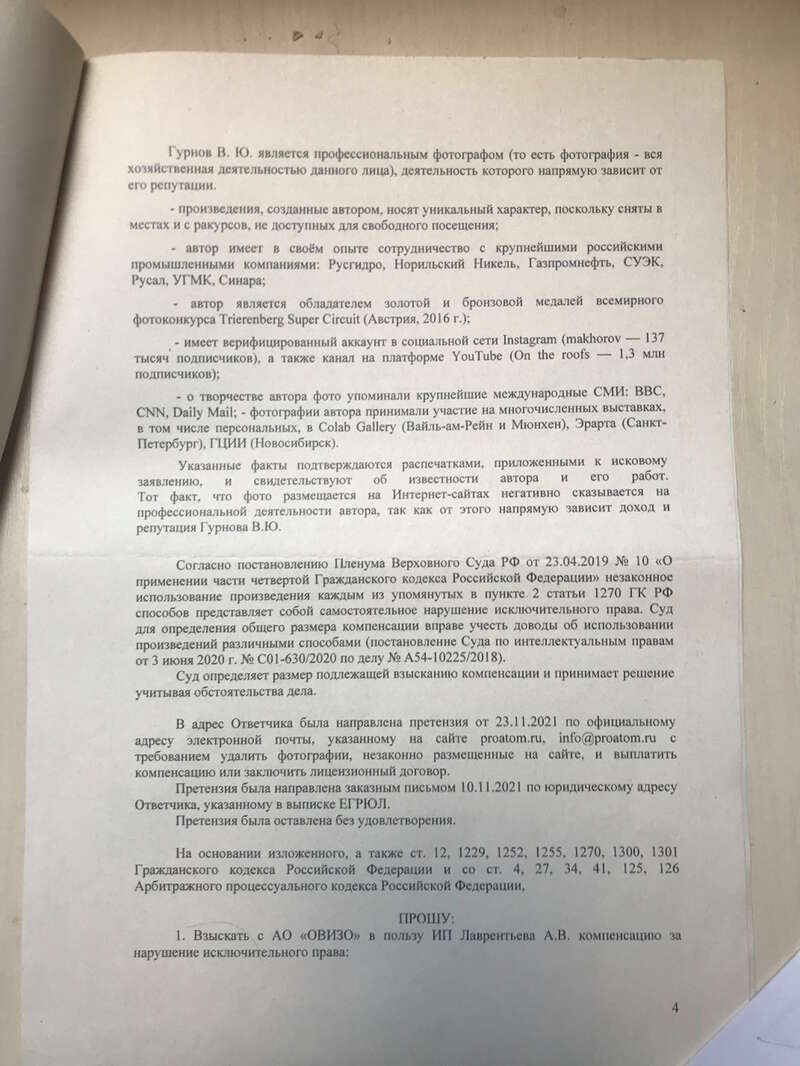 Дед Махорка и офшоры Александра Лаврентьева Дед Махорка и офшоры Александра Лаврентьева