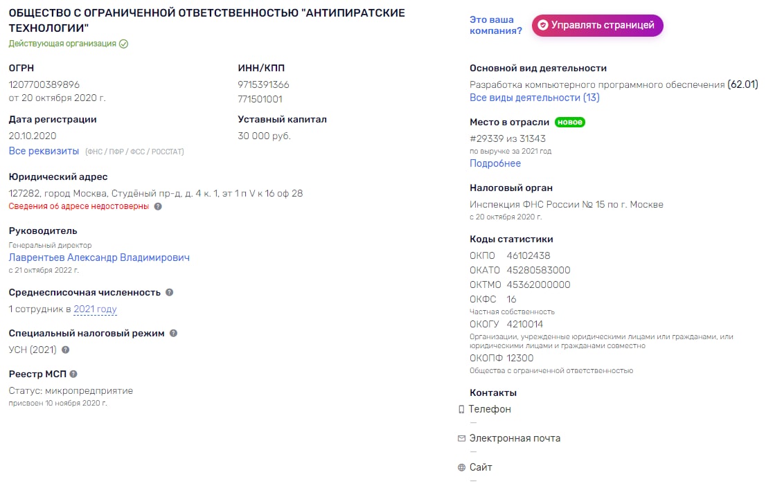 Дед Махорка и офшоры Александра Лаврентьева Дед Махорка и офшоры Александра Лаврентьева