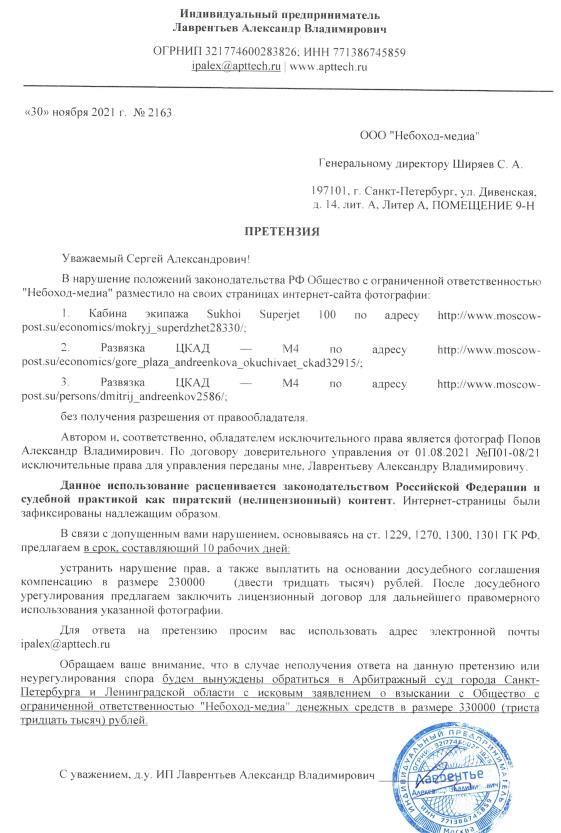 Дед Махорка и офшоры Александра Лаврентьева Дед Махорка и офшоры Александра Лаврентьева