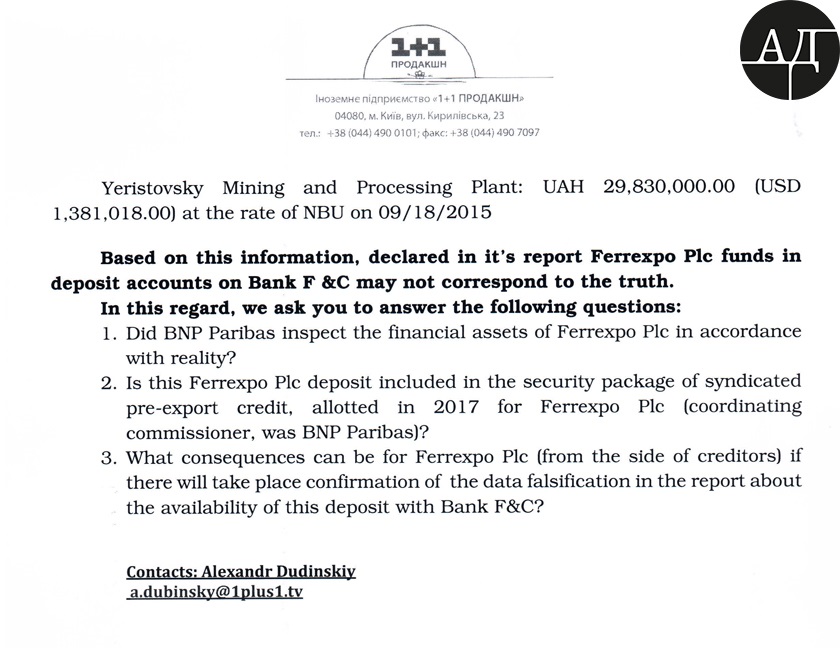 Ведь европейские банки, в отличии от украинских с аферистами не сотрудничают, а после нашего обращения к ним с данными фактами кредитную линию скорее всего заморозят до полного разбирательства об истинных суммах Ferrexpo на депозитах.