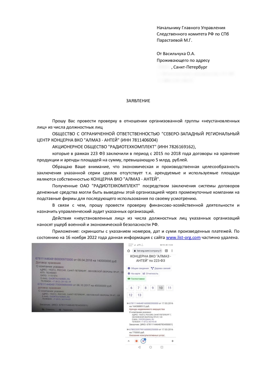 Ян Ян