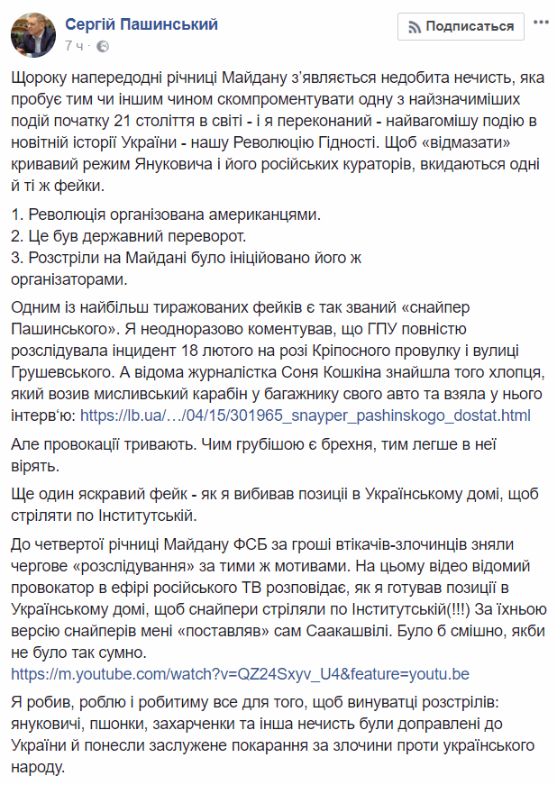 Сергій Пашинський / @fb.com/100009285837723 Сергій Пашинський / @fb.com/100009285837723 dkitkiqdziqtxglv