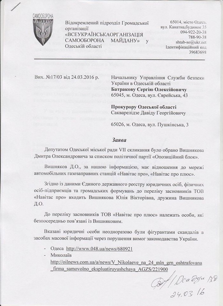 "Майданівці" Одеси викрили депутата "Оппоблоку", який заробляє на незаконних АЗС - фото 1 dkikdihriqthglv