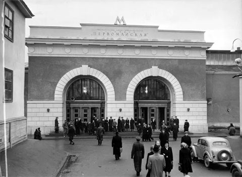 Метро Первомайская