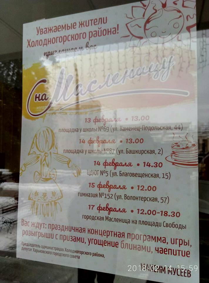 Максим Мусеев угрожает матери двоих детей масленица kkihuidrzidreglv