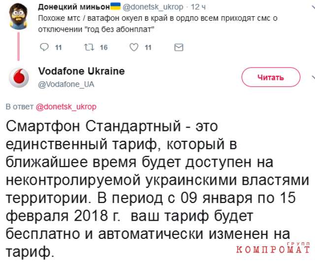 Спецтариф для Донбасса. Как МТС Евтушенкова поддерживают Порошенко и АТО dzqidrdieuiqdhglv