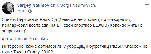 Ð—Ð°Ð²Ñ…Ð¾Ð· Ð’Ð  Ð”ÐµÐ½Ð¸ÑÐ¾Ð² Ð¿Ð¾Ñ…Ð²Ð°ÑÑ‚Ð°Ð»ÑÑ ÑÐ»Ð¸Ñ‚Ð½Ñ‹Ð¼ Lexus LÐ¡ 500Ð Ð½Ð° Ñ‚Ñ€Ð¾Ñ‚ÑƒÐ°Ñ€Ðµ Ñƒ ÑÑ‚ÐµÐ½ Ð¿Ð°Ñ€Ð»Ð°Ð¼ÐµÐ½Ñ‚Ð° 03