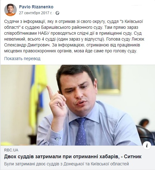 Александр Лысюк: кто глава скандального Барышевского суда и как его задерживали на взятке qqeiqxziqtziuuglv