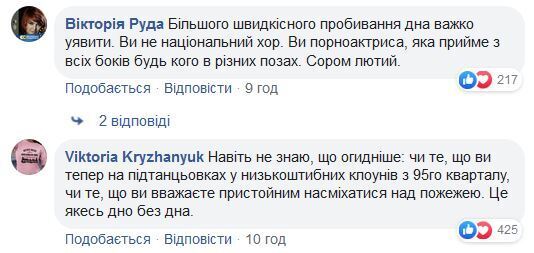 "Стали бл*дями по вызову?!" Хор имени Веревки получил шквал претензий