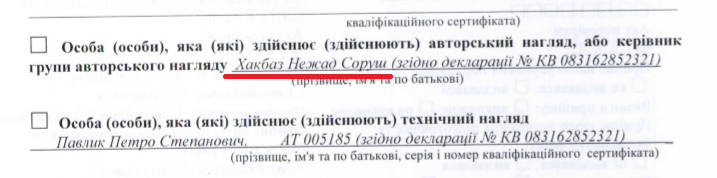 Нардеп Валерий Дубиль может быть причастен к строительным аферам с жилыми комплексами в Киеве.