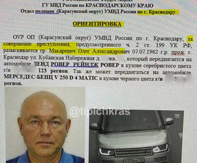 окко