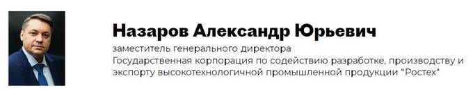 Иван Сибире