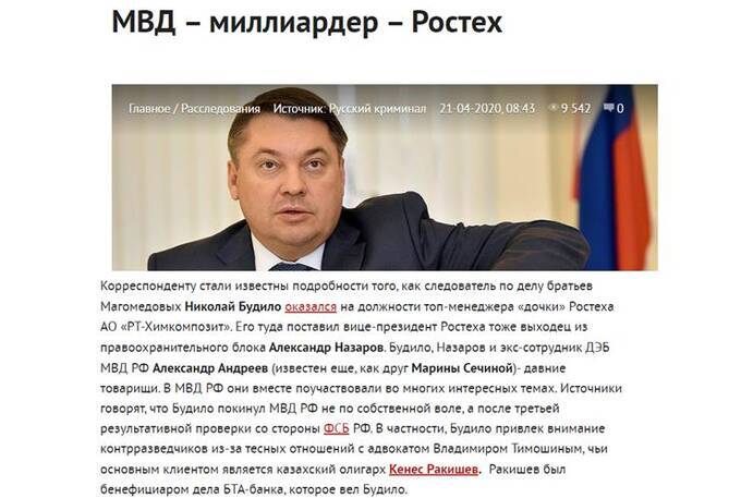Иван Сибире