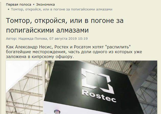 Иван Сибире