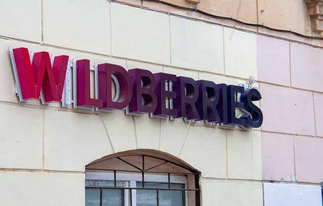 Пункты выдачи Wildberries могут закрыться 15 марта из-за штрафов за возврат товаров