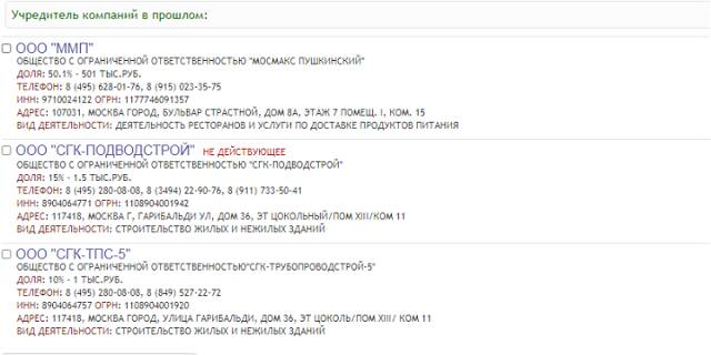 Иван Сибирев: резонансный скандал в СМИ и бизнес-интересы одиозного гендиректора «Газстройпром»