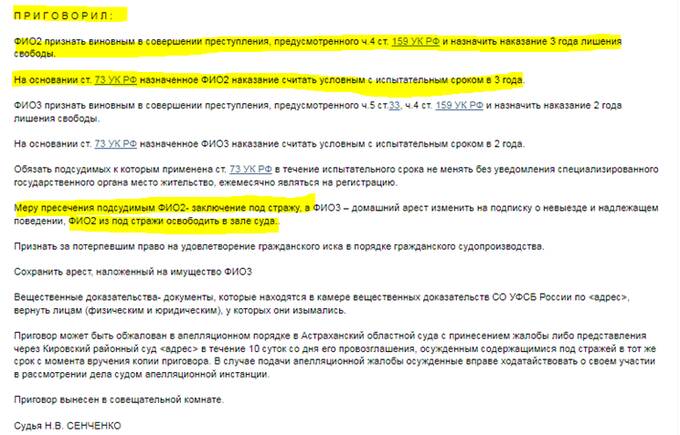 Матерый мошенник Маслаков-Григорьев: уголовник сменил фамилию и снова в «деле»