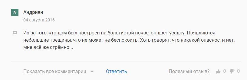 ПИК несданных квартир: 12 лет Сергей Гордеев не отдает жилье сотрудникам МЧС