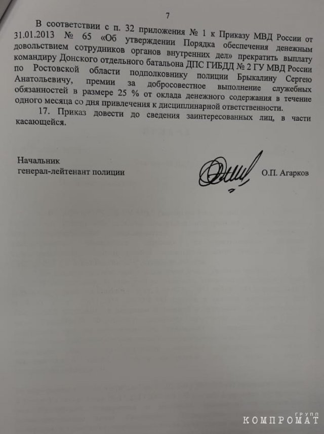 19 мая. Андрей Кардашян получает строгий выговор и лишается премии